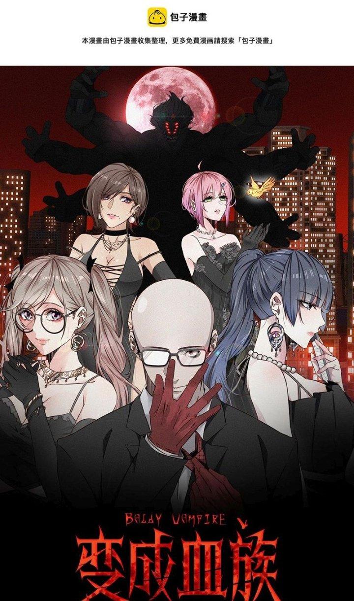 Trải Nghiệm Trở Thành Huyết Tộc Chapter 130 - Trang 2