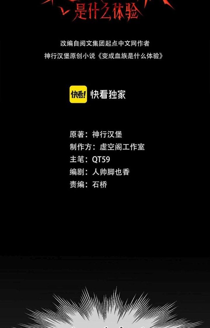 Trải Nghiệm Trở Thành Huyết Tộc Chapter 130 - Trang 2