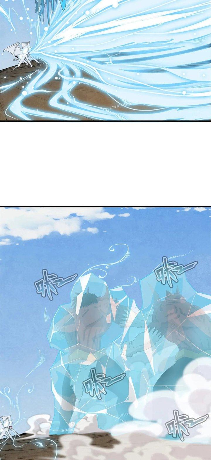 Từ Giờ, Ta Chính Là Bậc Thầy Của Pháp Sư Chapter 32 - Trang 3