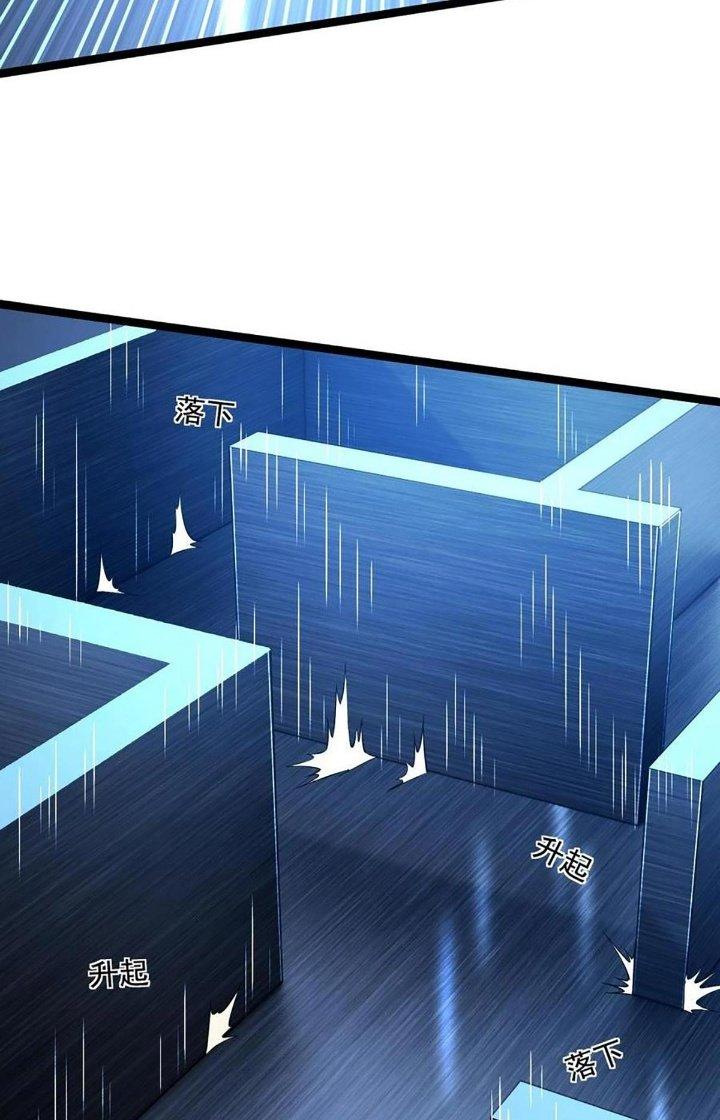 Cực Đại Khoa Trương Chapter 23 - Trang 2