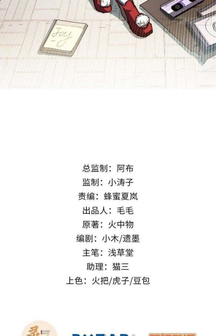 Ta Không Muốn Làm Cứu Thế Chủ Đâu Chapter 24 - Trang 2