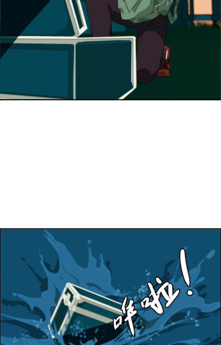 Dị Thú Mê Thành Chapter 8 - Trang 2