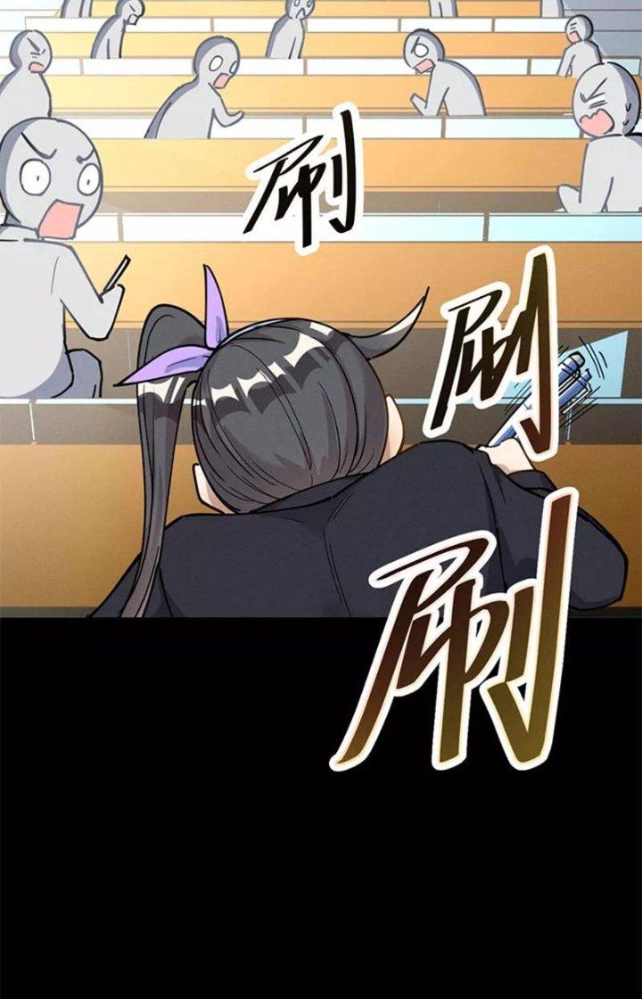 Ta Vô Địch Nhờ Siêu Béo Chapter 33 - Trang 2