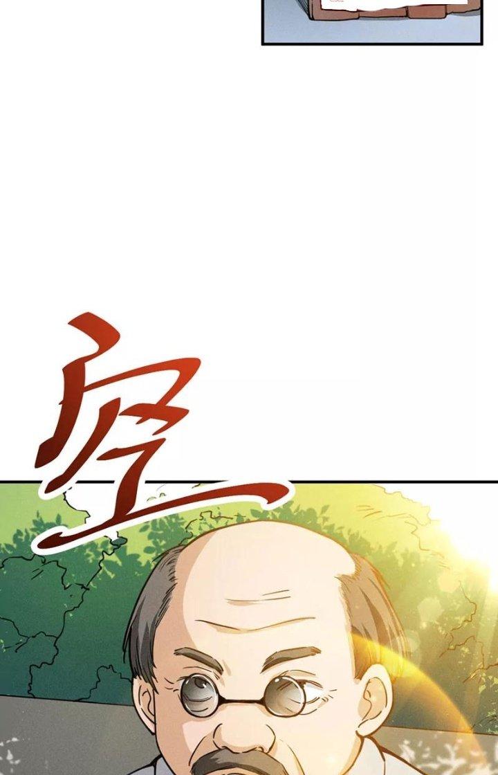 Ta Vô Địch Nhờ Siêu Béo Chapter 36 - Trang 2