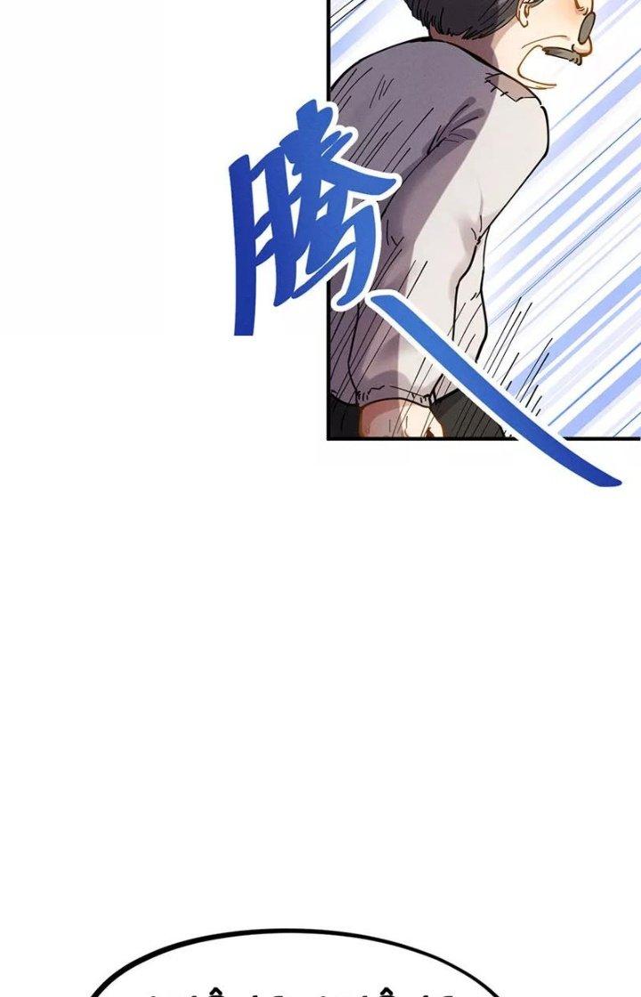 Ta Vô Địch Nhờ Siêu Béo Chapter 36 - Trang 2