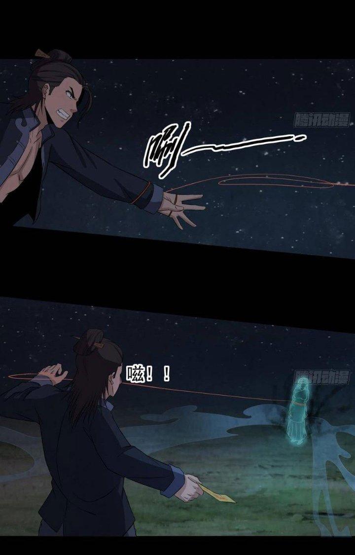 Hành Tẩu Âm Dương Chapter 52 - Trang 2