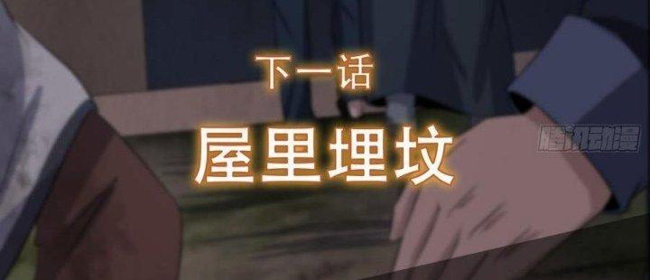 Hành Tẩu Âm Dương Chapter 55 - Trang 2