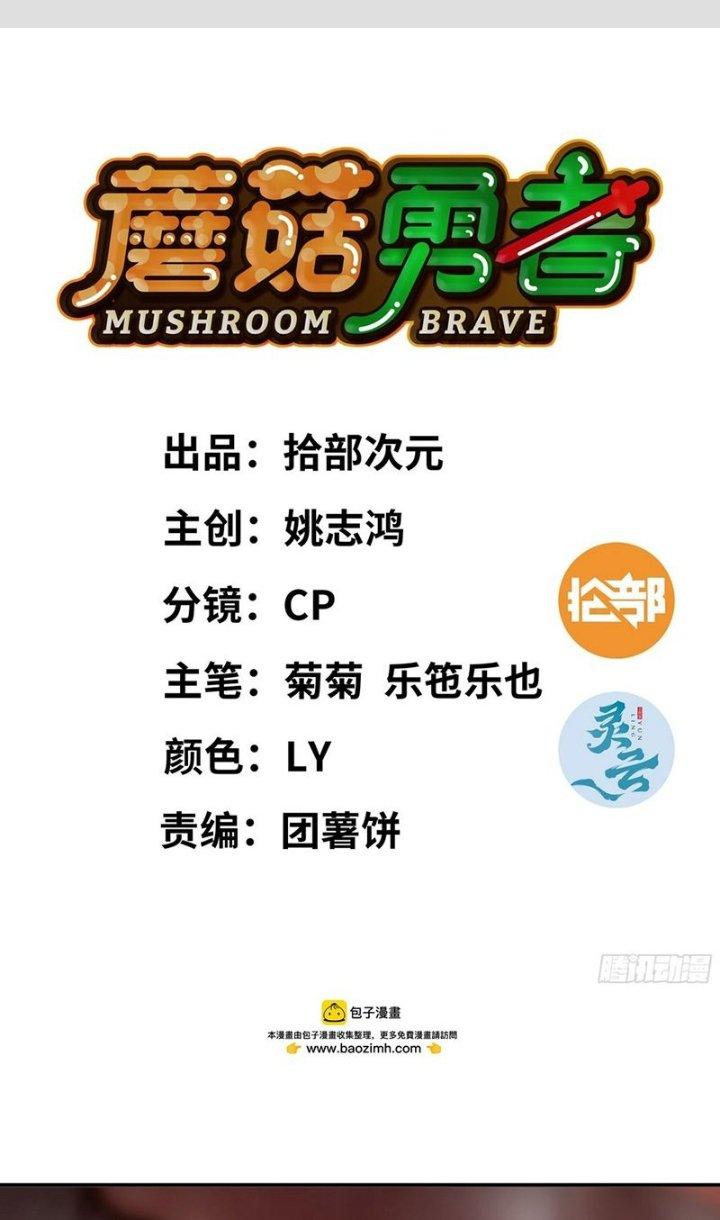 Dũng Sĩ Nấm Chapter 98 - Trang 4