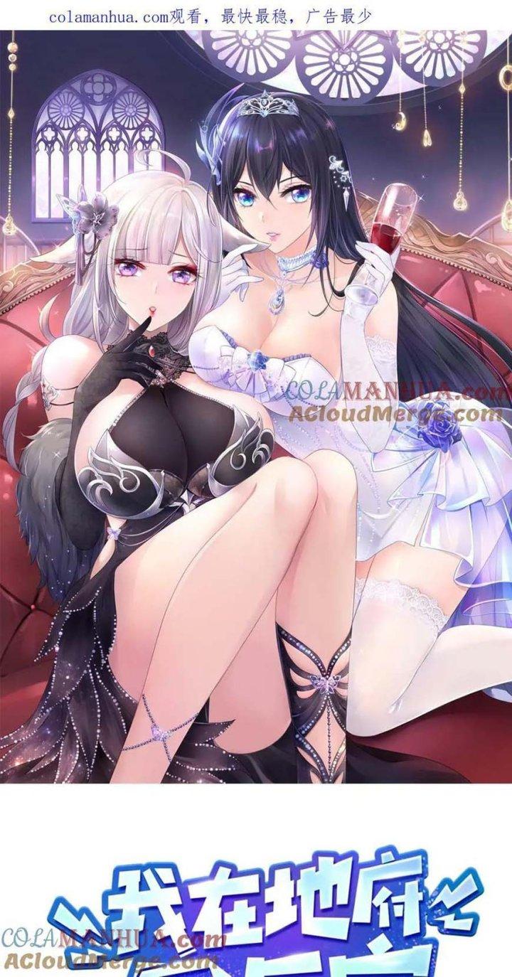 Ta Ở Địa Phủ Mở Hậu Cung Chapter 150 - Trang 3