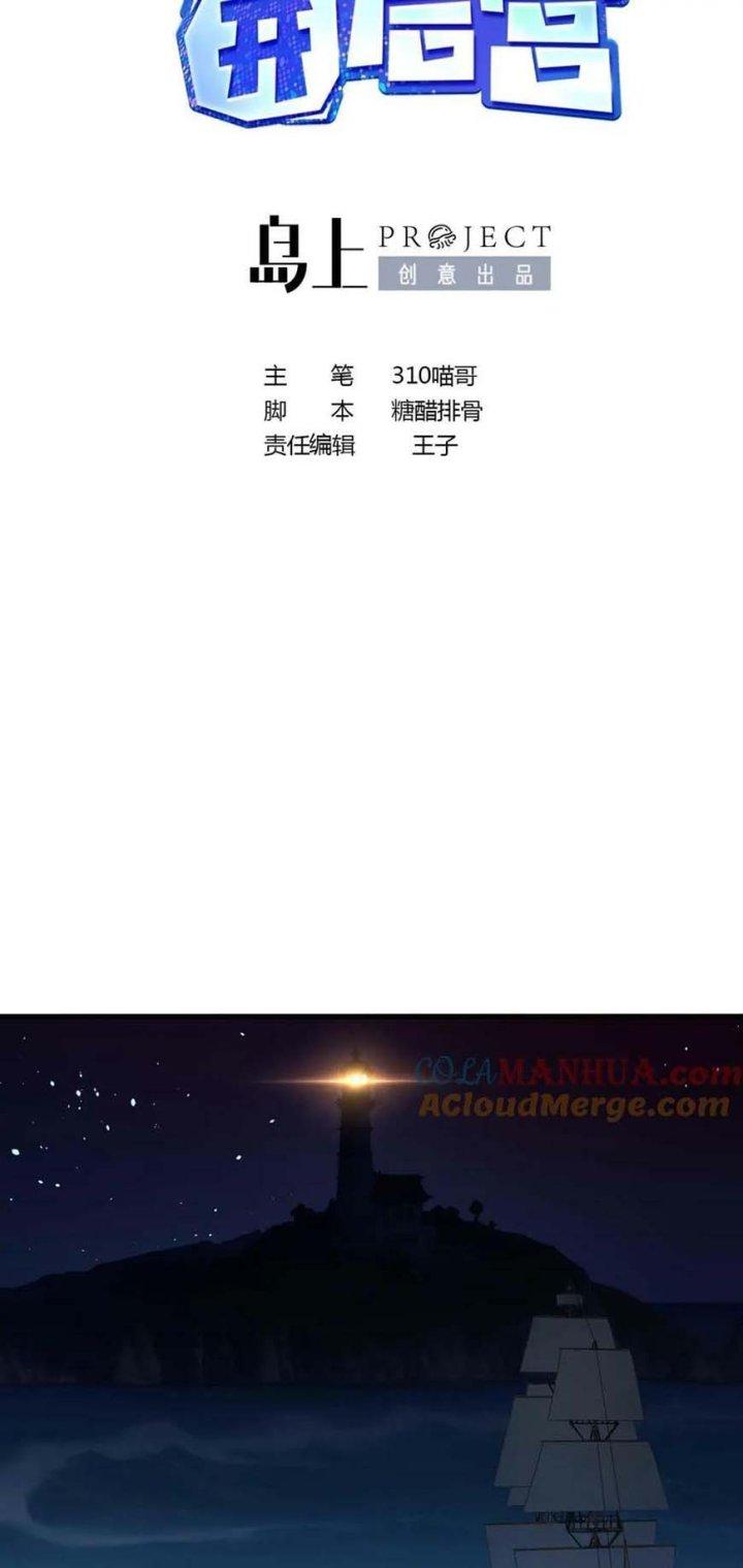 Ta Ở Địa Phủ Mở Hậu Cung Chapter 150 - Trang 3