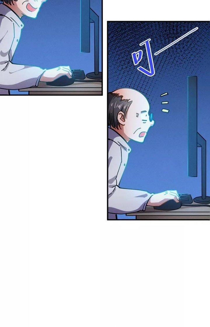 Ta Vô Địch Nhờ Siêu Béo Chapter 37 - Trang 2