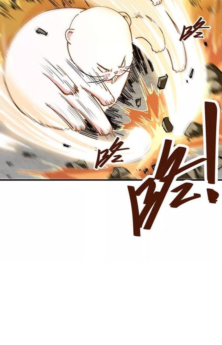 Ta Vô Địch Nhờ Siêu Béo Chapter 39 - Trang 2