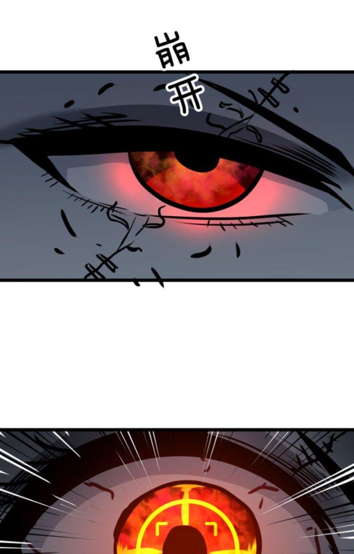 Hệ Thống Mạt Thế Vạn Vật Thăng Cấp Chapter 9 - Trang 2