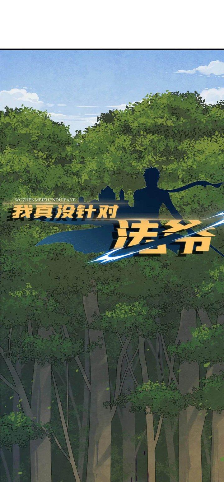 Từ Giờ, Ta Chính Là Bậc Thầy Của Pháp Sư Chapter 43 - Trang 3