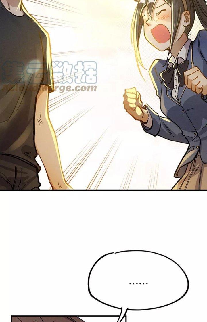 Ta Vô Địch Nhờ Siêu Béo Chapter 42 - Trang 2