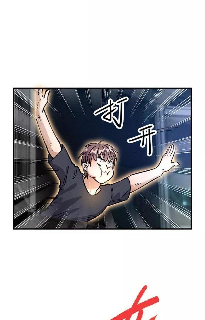 Ta Vô Địch Nhờ Siêu Béo Chapter 44 - Trang 2