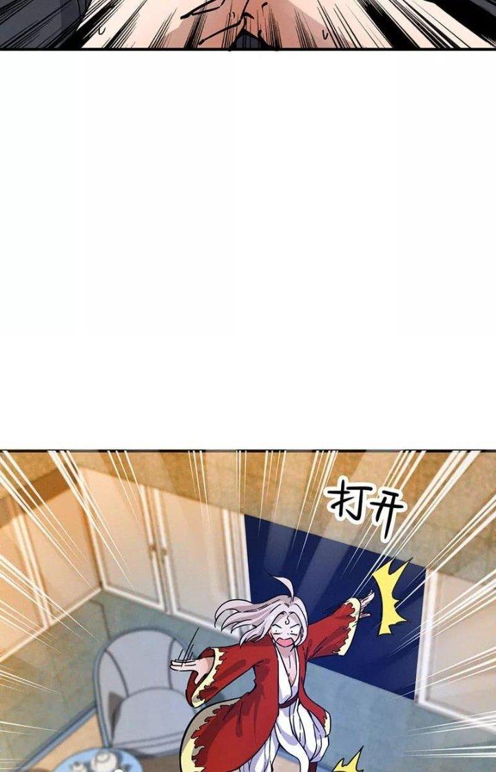 Ta Vô Địch Nhờ Siêu Béo Chapter 46 - Trang 2