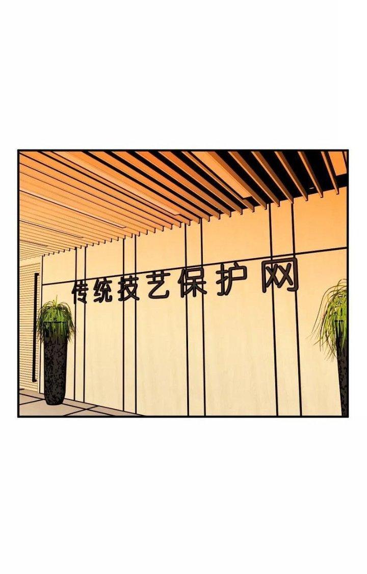 Ta Vô Địch Nhờ Siêu Béo Chapter 47 - Trang 2