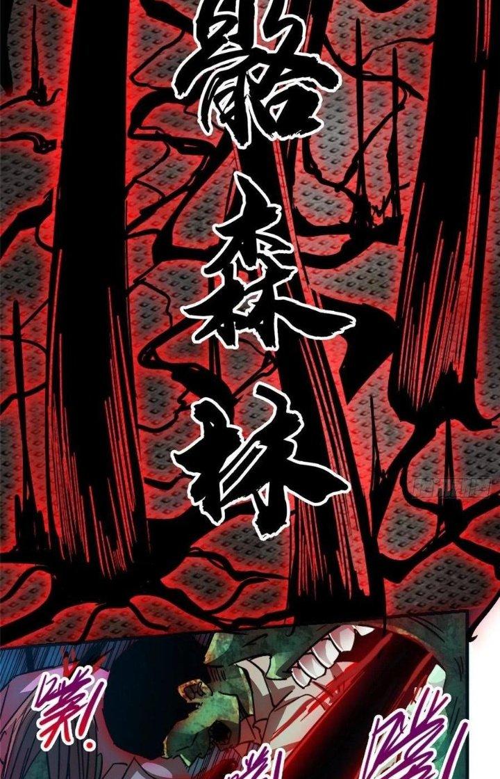 Bắc Liệt Phương Xa Chapter 36 - Trang 2