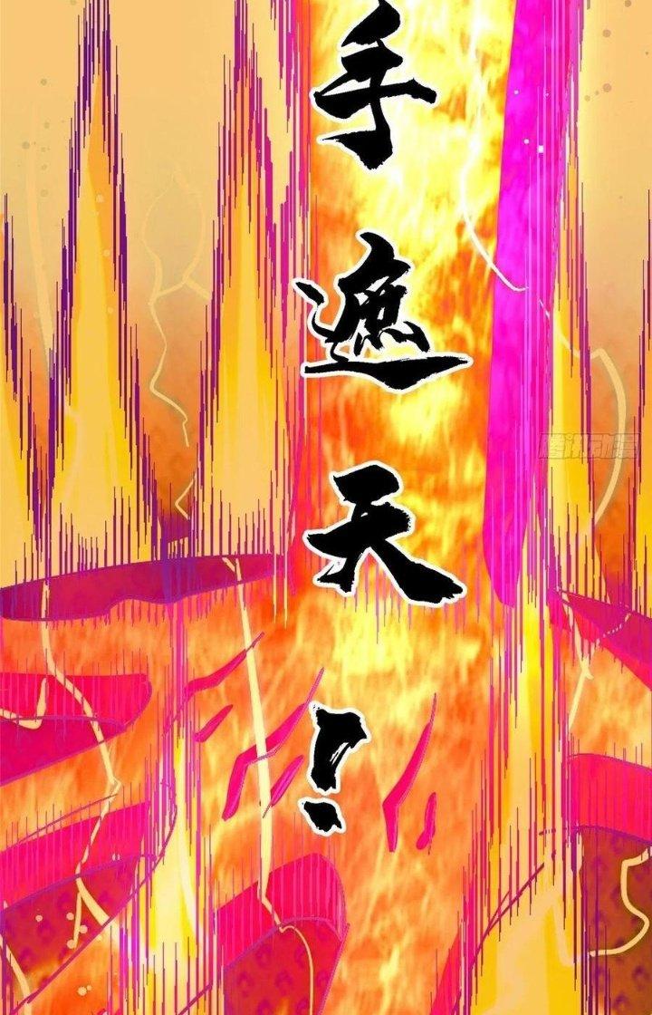 Bắc Liệt Phương Xa Chapter 36 - Trang 2