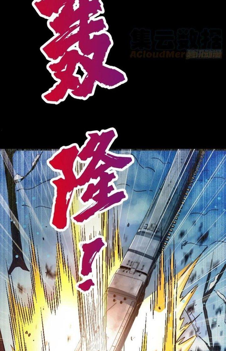 Bắc Liệt Phương Xa Chapter 36 - Trang 2