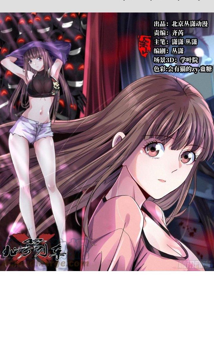 Bắc Liệt Phương Xa Chapter 37 - Trang 2