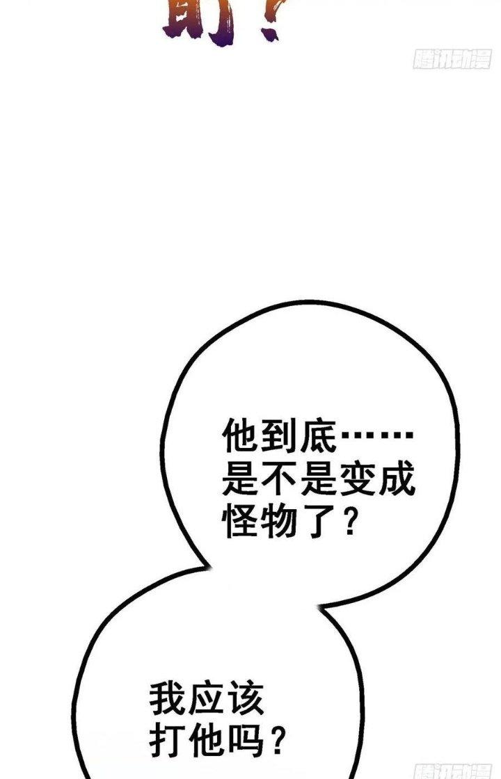 Bắc Liệt Phương Xa Chapter 37 - Trang 2