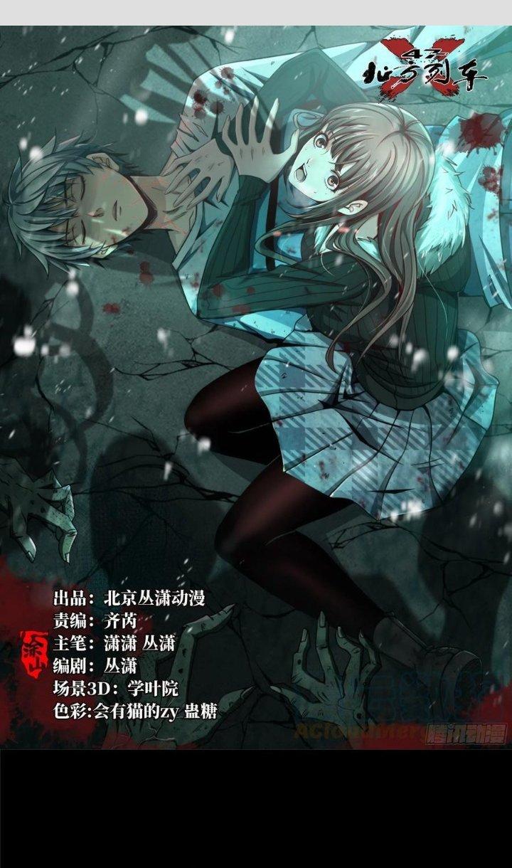 Bắc Liệt Phương Xa Chapter 38 - Trang 2