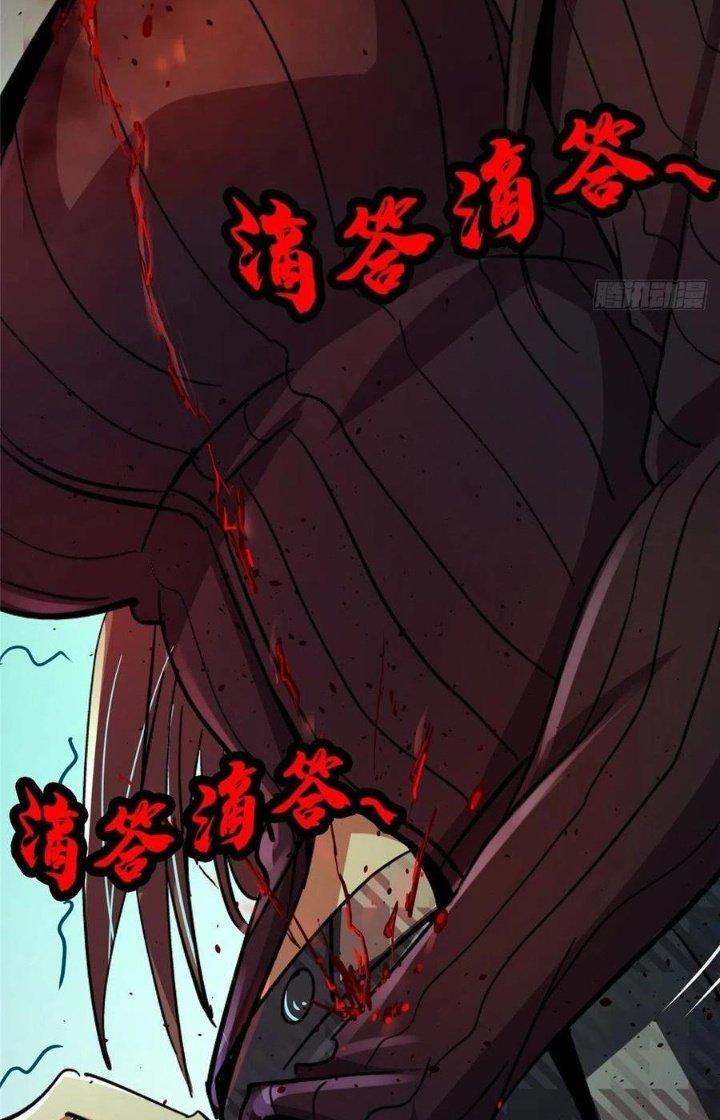 Bắc Liệt Phương Xa Chapter 38 - Trang 2