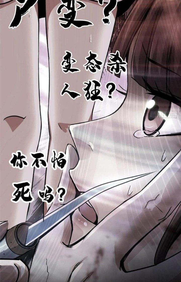 Bắc Liệt Phương Xa Chapter 38 - Trang 2