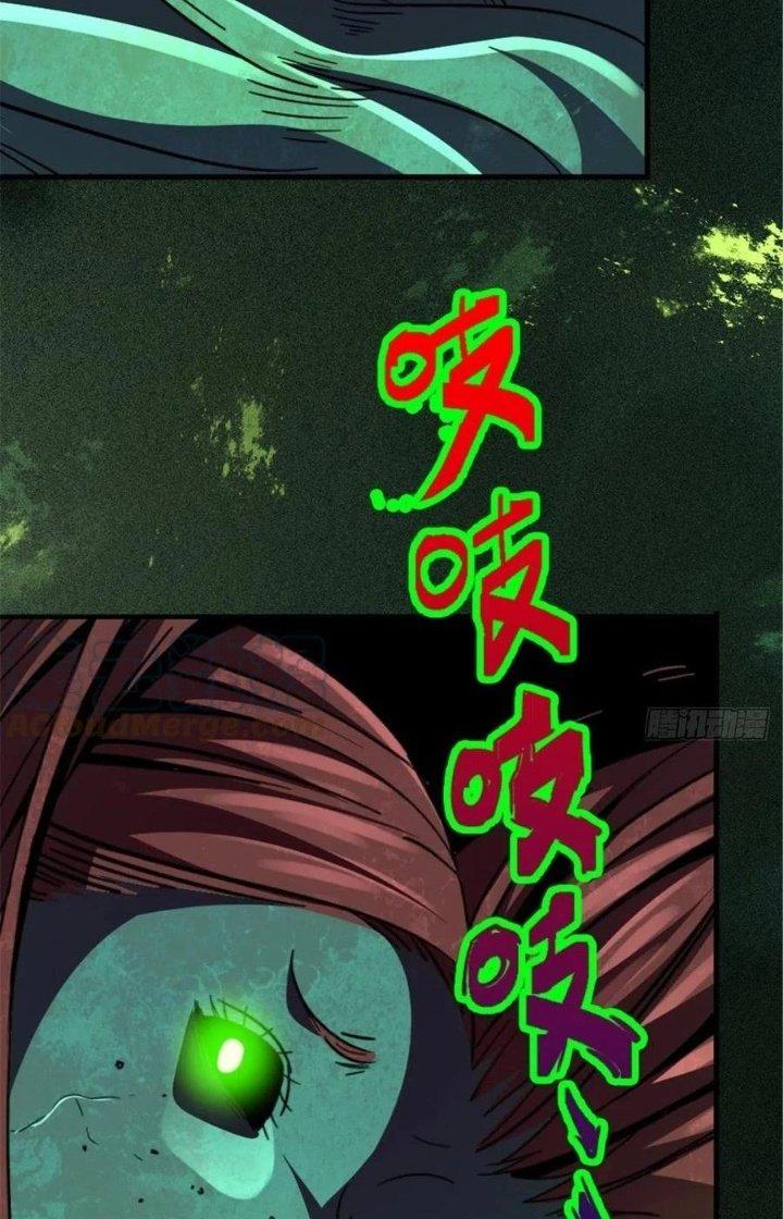 Bắc Liệt Phương Xa Chapter 39 - Trang 2