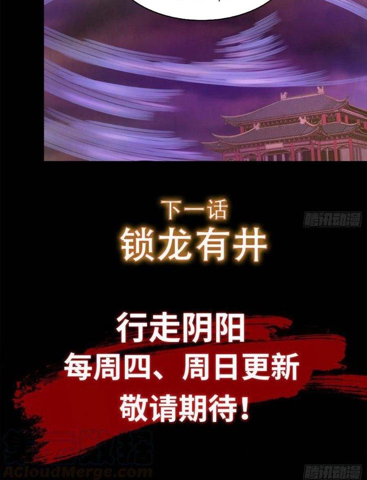 Hành Tẩu Âm Dương Chapter 58 - Trang 2