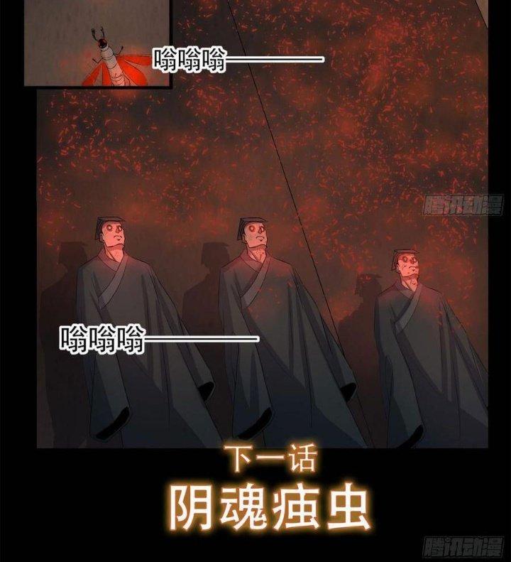 Hành Tẩu Âm Dương Chapter 61 - Trang 2