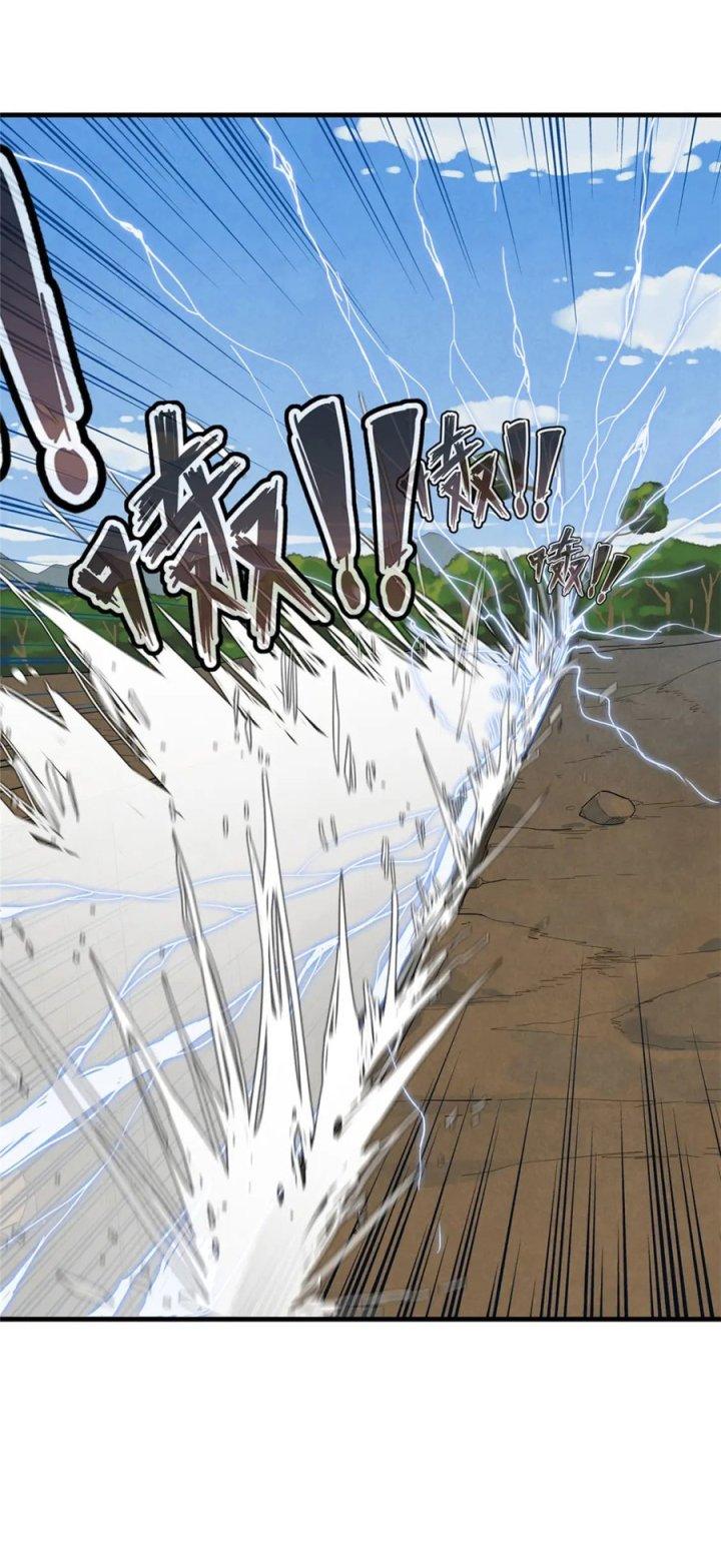 Từ Giờ, Ta Chính Là Bậc Thầy Của Pháp Sư Chapter 44 - Trang 3