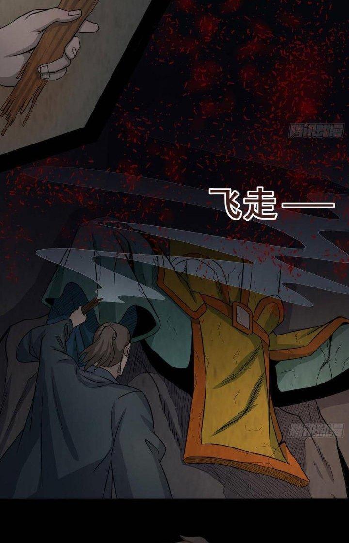 Hành Tẩu Âm Dương Chapter 63 - Trang 2