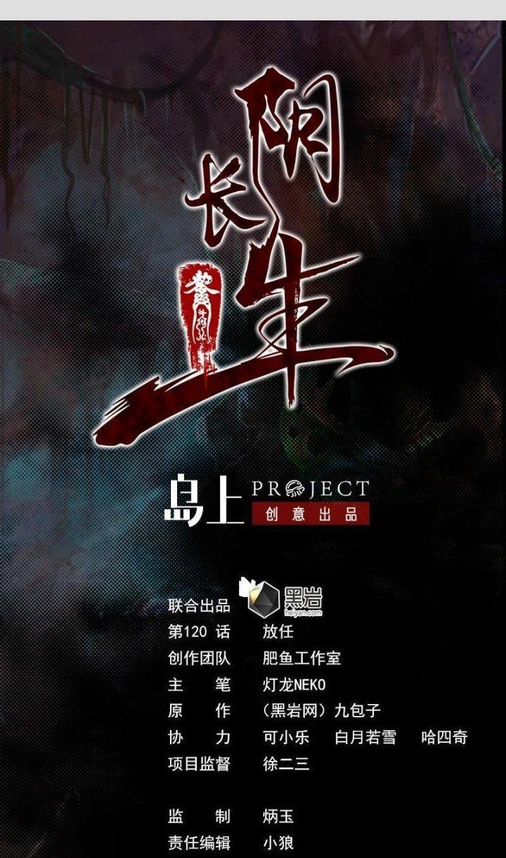 Trường Sinh Đạo Chapter 120 - Trang 2