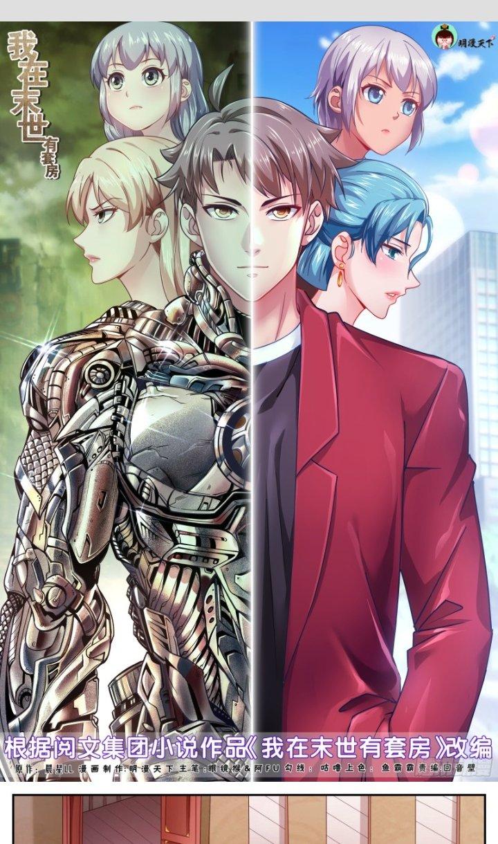 Ta Có Phòng Riêng Thời Tận Thế Chapter 432 - Trang 2