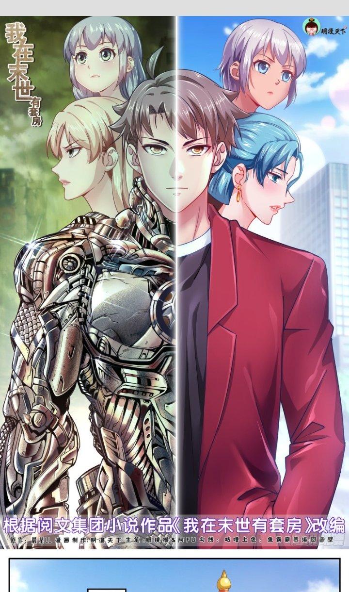 Ta Có Phòng Riêng Thời Tận Thế Chapter 433 - Trang 2