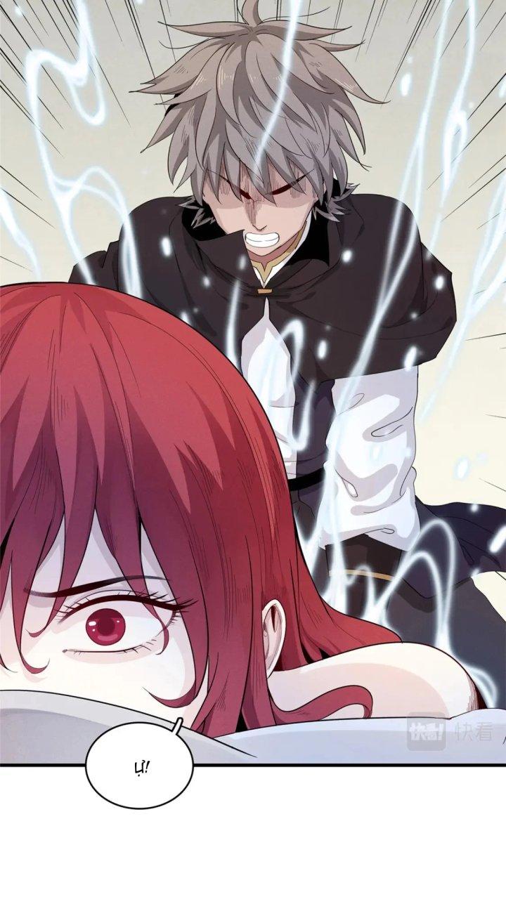 Từ Giờ, Ta Chính Là Bậc Thầy Của Pháp Sư Chapter 48 - Trang 3