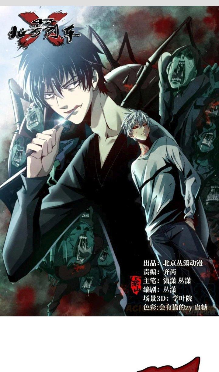 Bắc Liệt Phương Xa Chapter 41 - Next Chapter 41