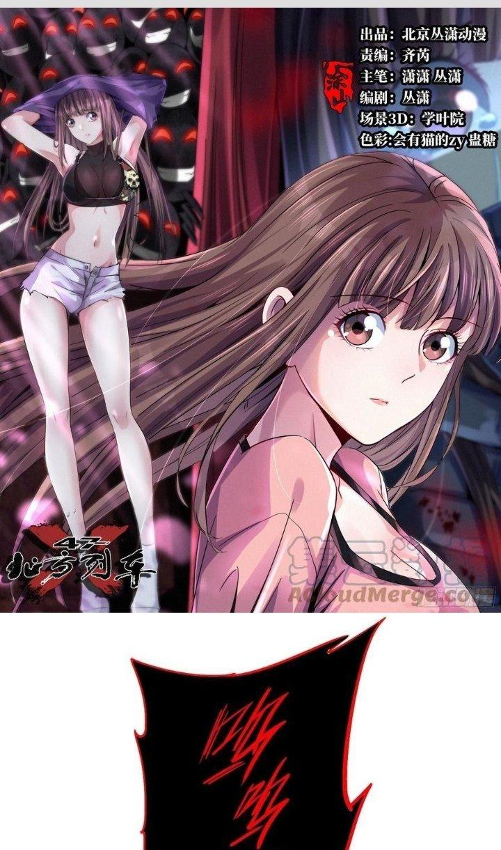 Bắc Liệt Phương Xa Chapter 42 - Trang 2