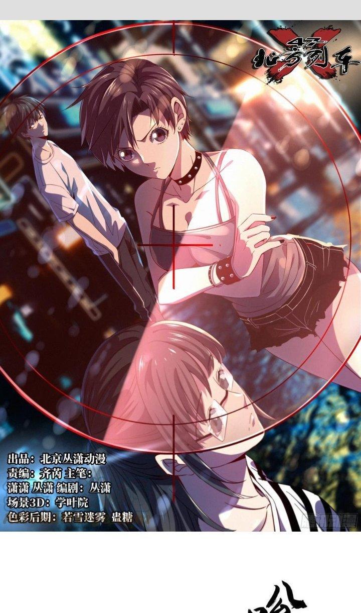 Bắc Liệt Phương Xa Chapter 44 - Next Chapter 45