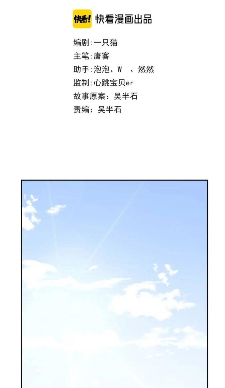 Ta Dựa Vào Ăn Uống Để Giải Cứu Thế Giới Chapter 40 - Trang 2