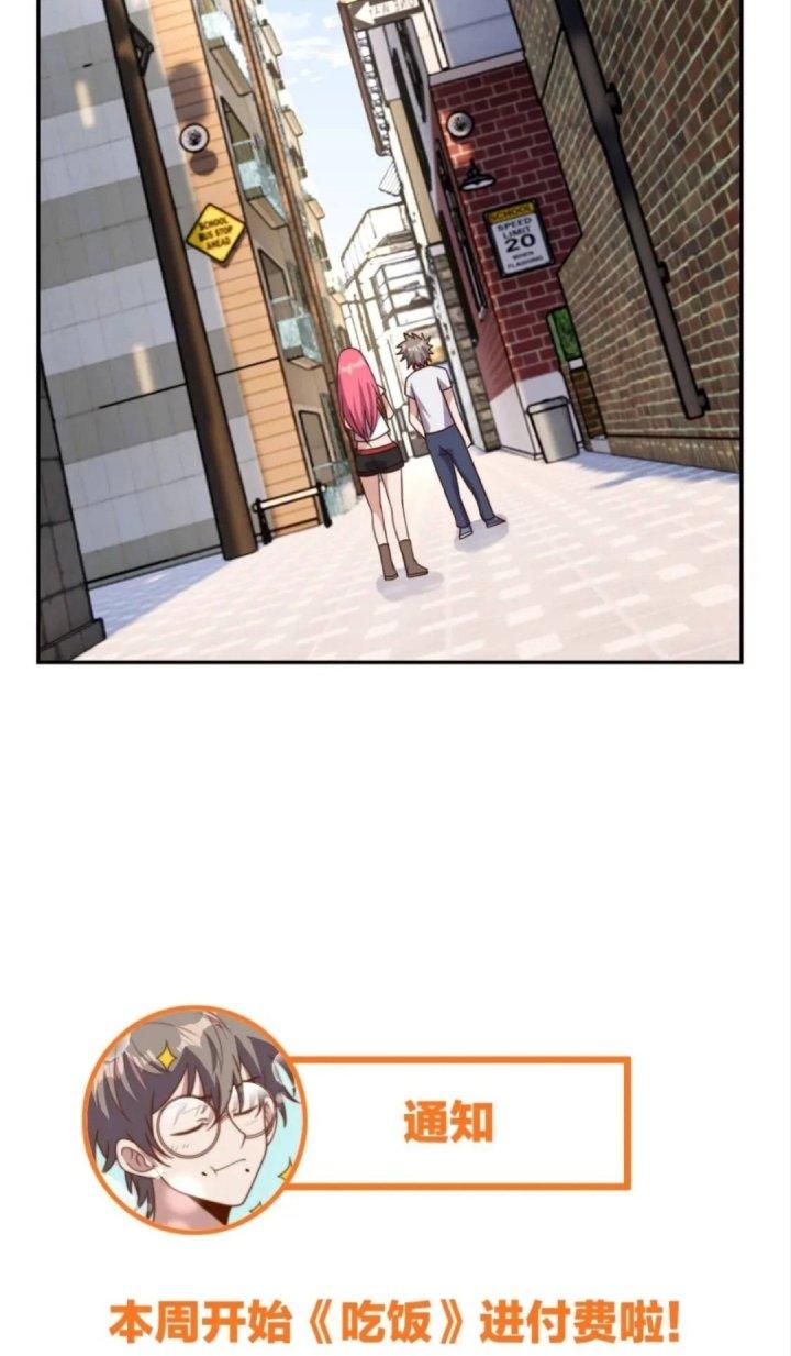 Ta Dựa Vào Ăn Uống Để Giải Cứu Thế Giới Chapter 46 - Trang 2