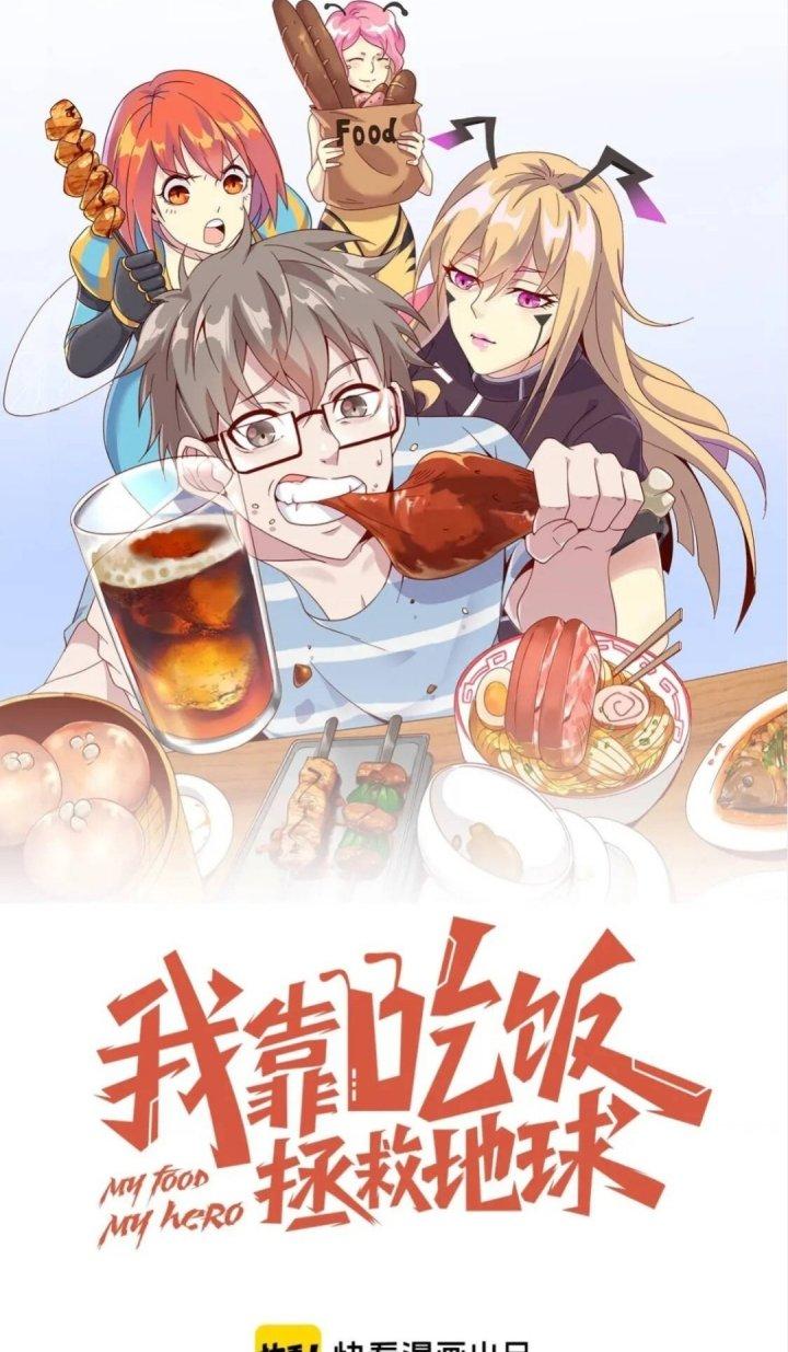 Ta Dựa Vào Ăn Uống Để Giải Cứu Thế Giới Chapter 47 - Trang 2