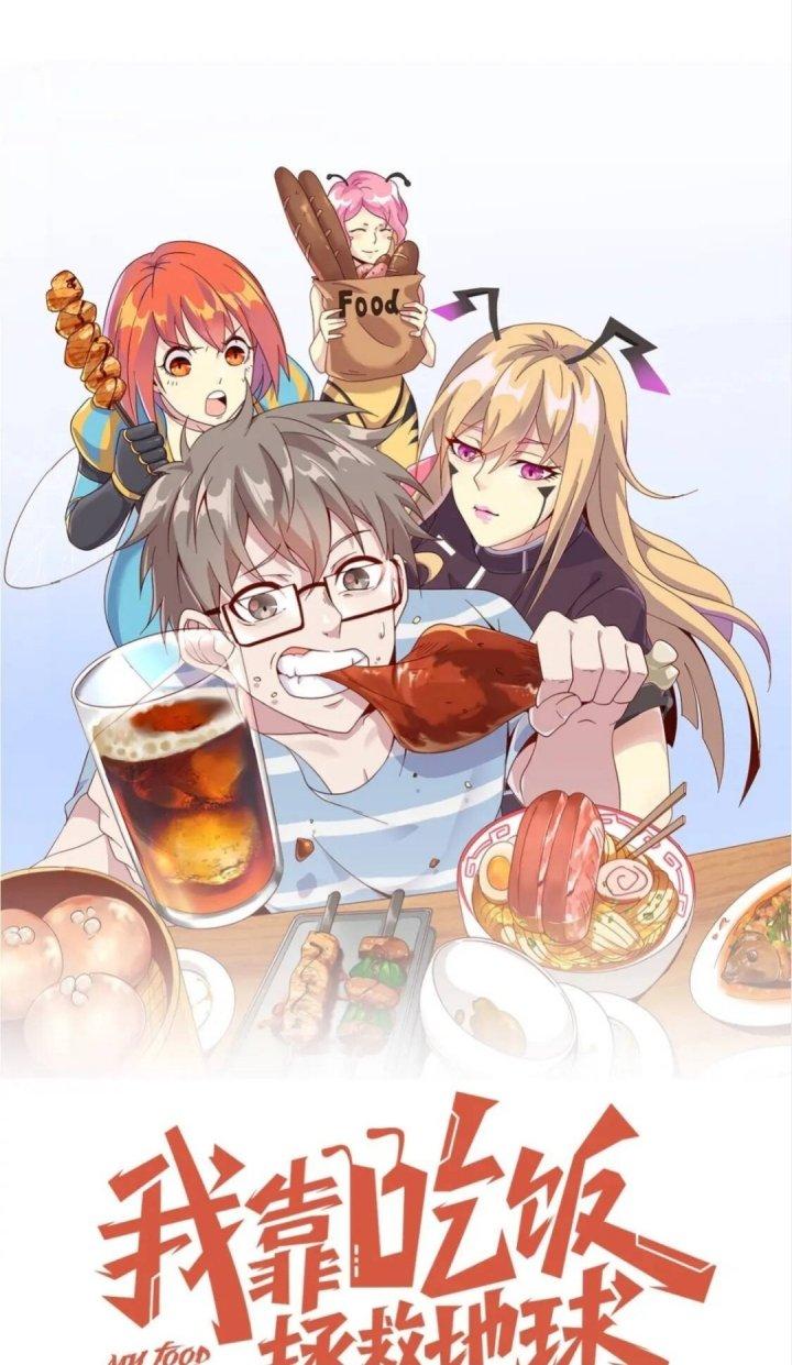 Ta Dựa Vào Ăn Uống Để Giải Cứu Thế Giới Chapter 49 - Trang 2