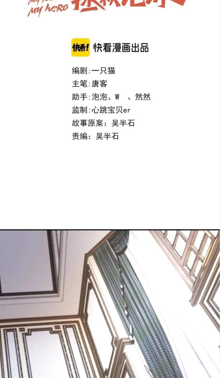 Ta Dựa Vào Ăn Uống Để Giải Cứu Thế Giới Chapter 49 - Trang 2