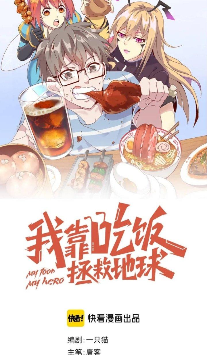 Ta Dựa Vào Ăn Uống Để Giải Cứu Thế Giới Chapter 50 - Trang 2