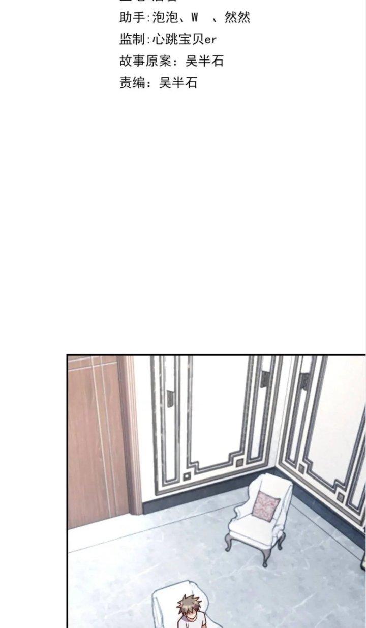 Ta Dựa Vào Ăn Uống Để Giải Cứu Thế Giới Chapter 50 - Trang 2