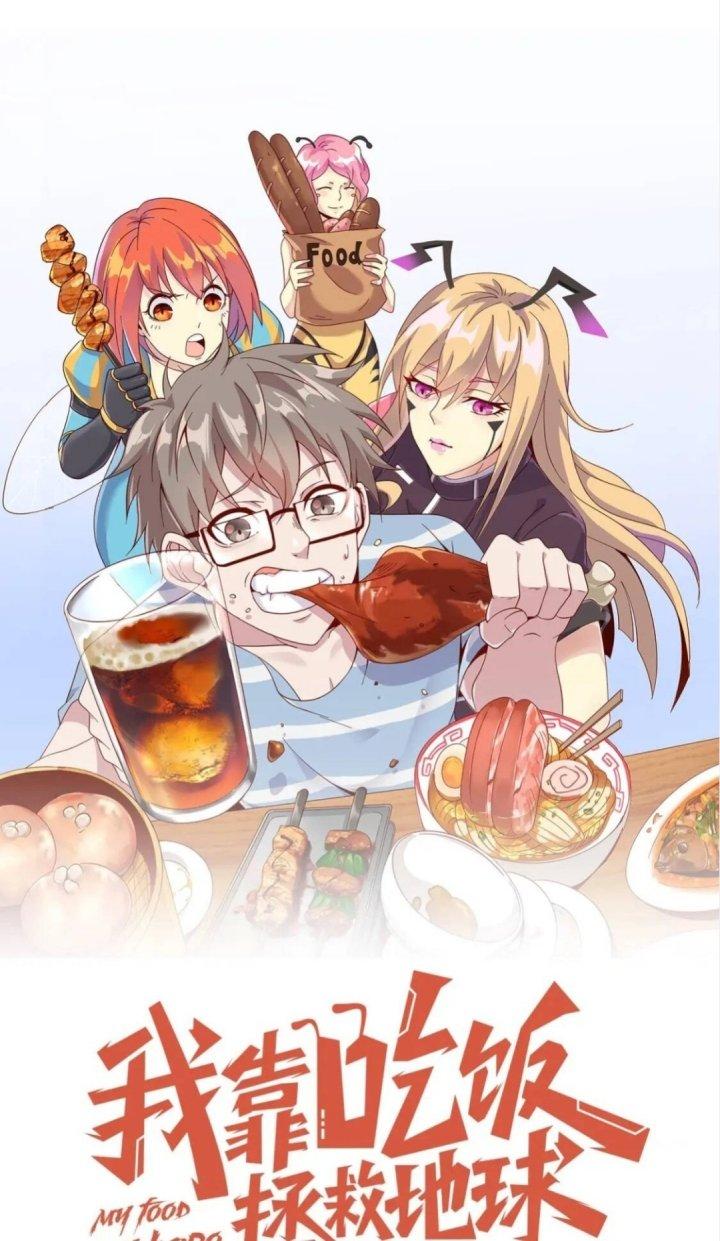 Ta Dựa Vào Ăn Uống Để Giải Cứu Thế Giới Chapter 51 - Trang 2